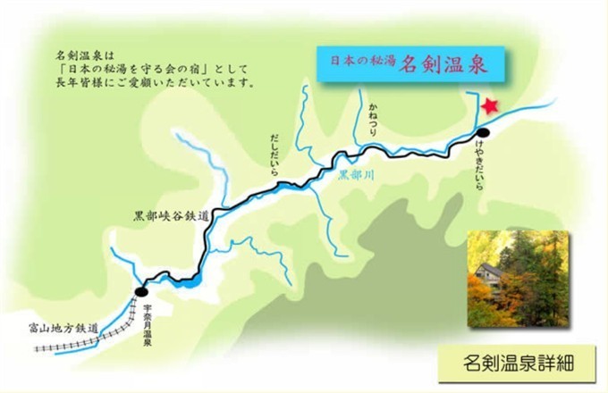 姉妹館・名剣温泉の案内イメージ